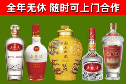 永顺县回收五粮液酒